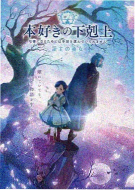 观测榜第一位 星海回声 科幻群像作品封面