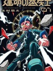 白鸟列车 详情封面